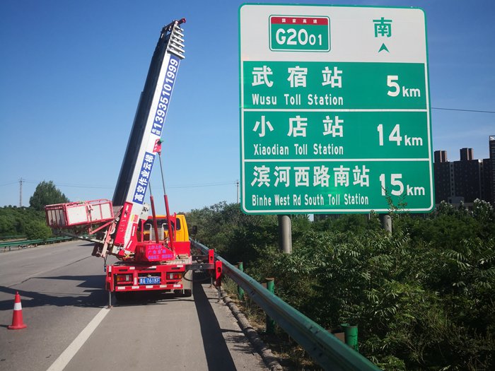 高速路網(wǎng)改造